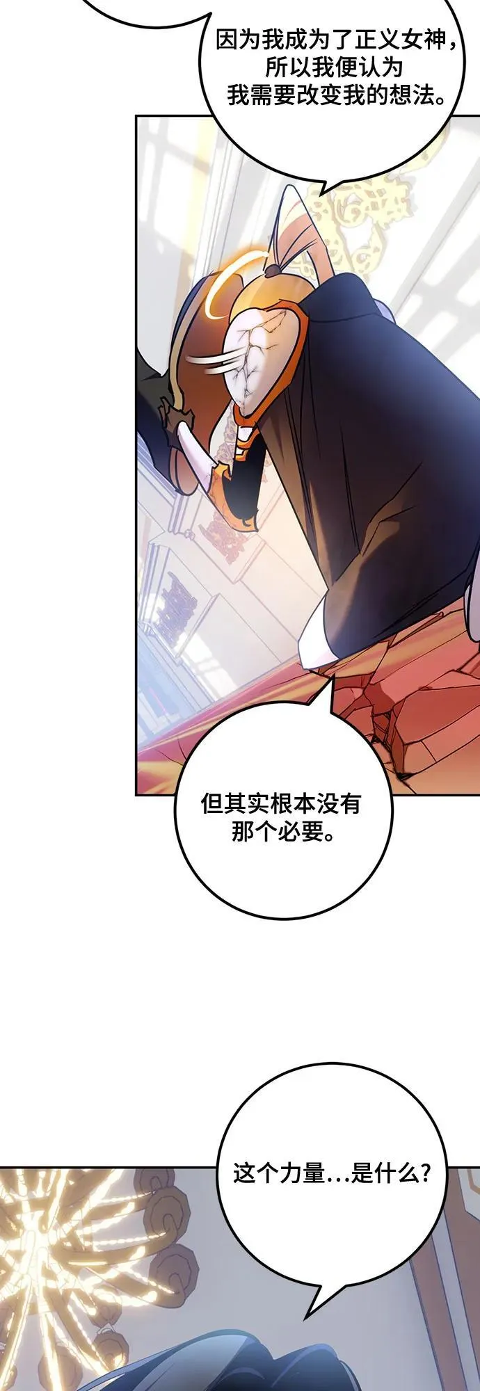 [第176话] 自觉（3） 第66页