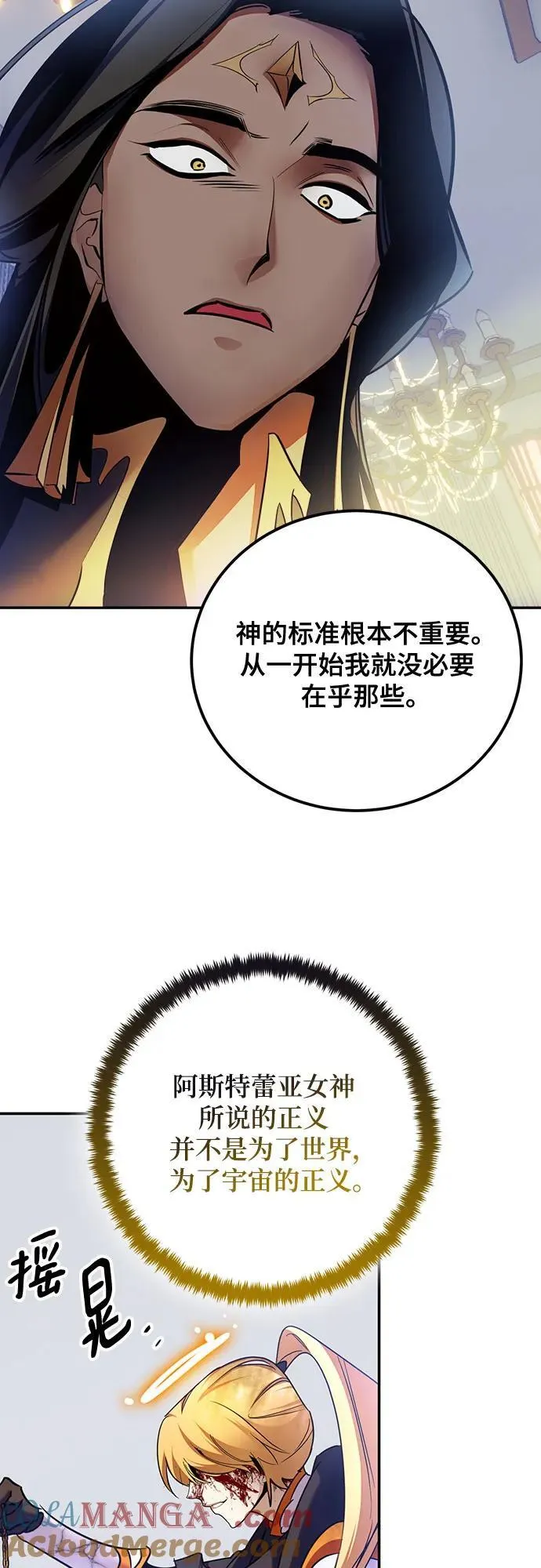 [第176话] 自觉（3） 第67页