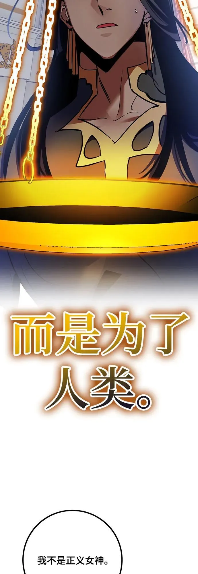 [第176话] 自觉（3） 第69页