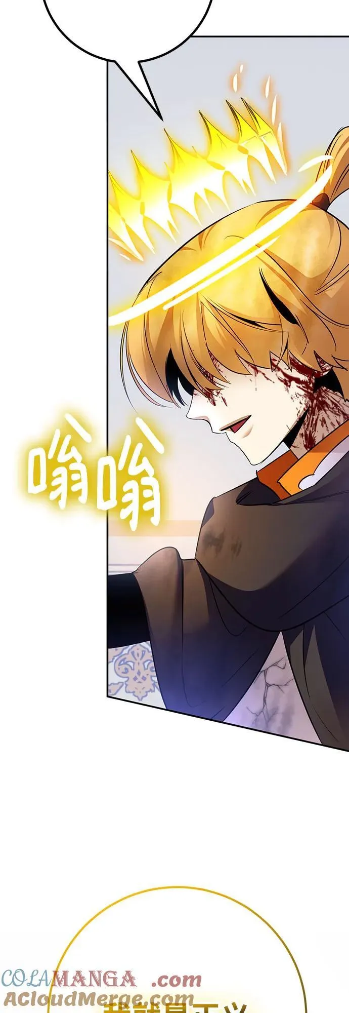 [第176话] 自觉（3） 第70页