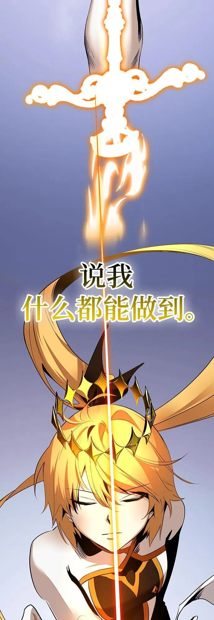 [第177话] 悖逆（1） 第3页