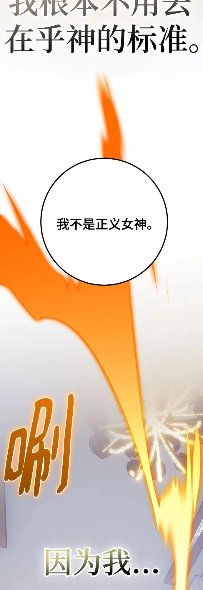 [第177话] 悖逆（1） 第5页