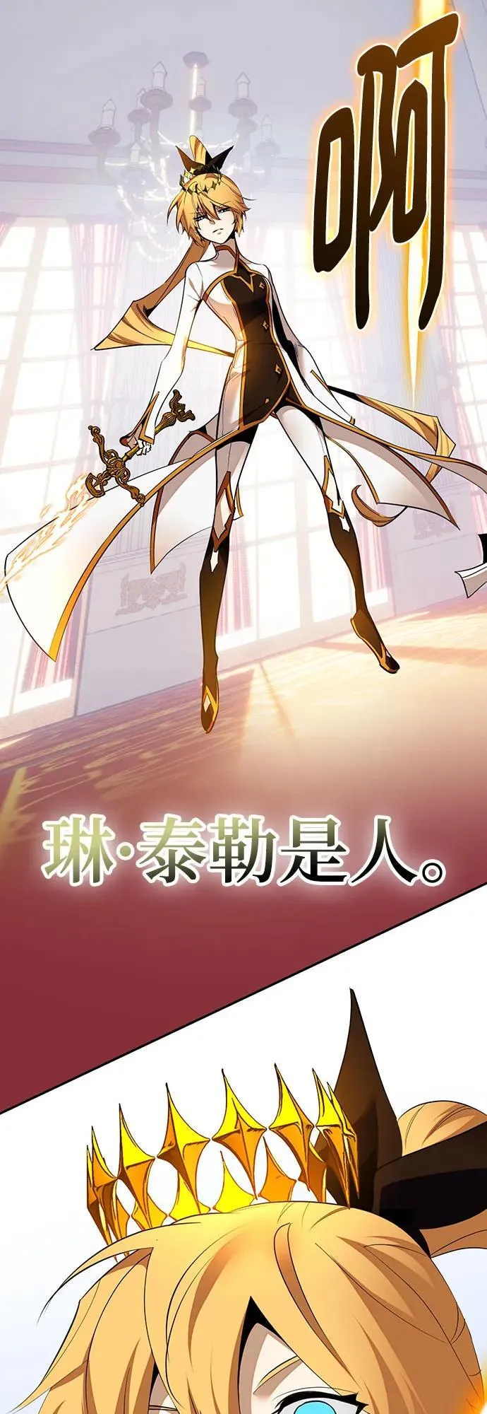 [第177话] 悖逆（1） 第6页