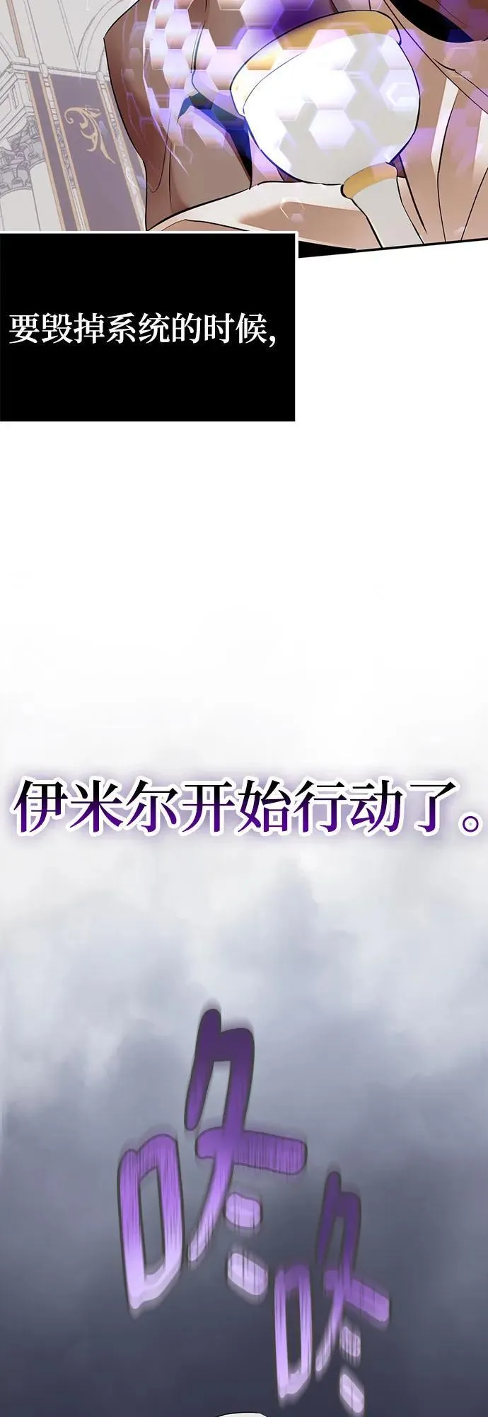[第177话] 悖逆（1） 第15页