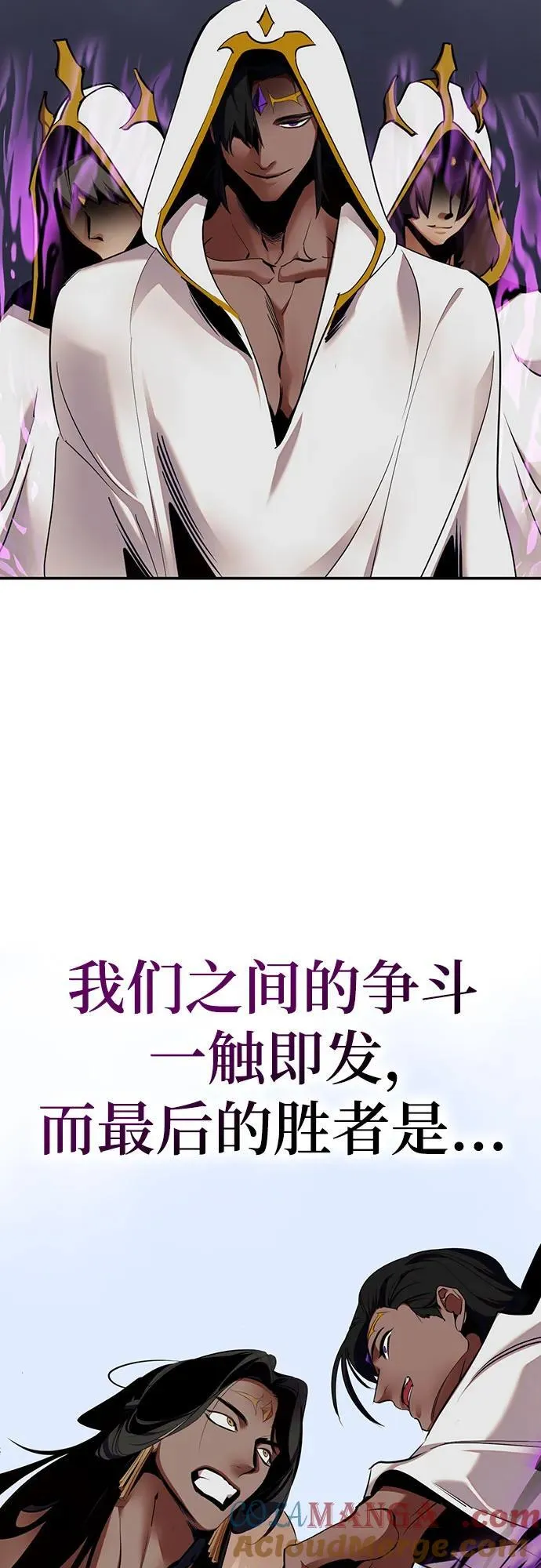 [第177话] 悖逆（1） 第16页