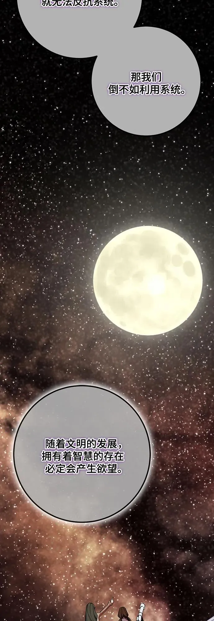 [第177话] 悖逆（1） 第21页