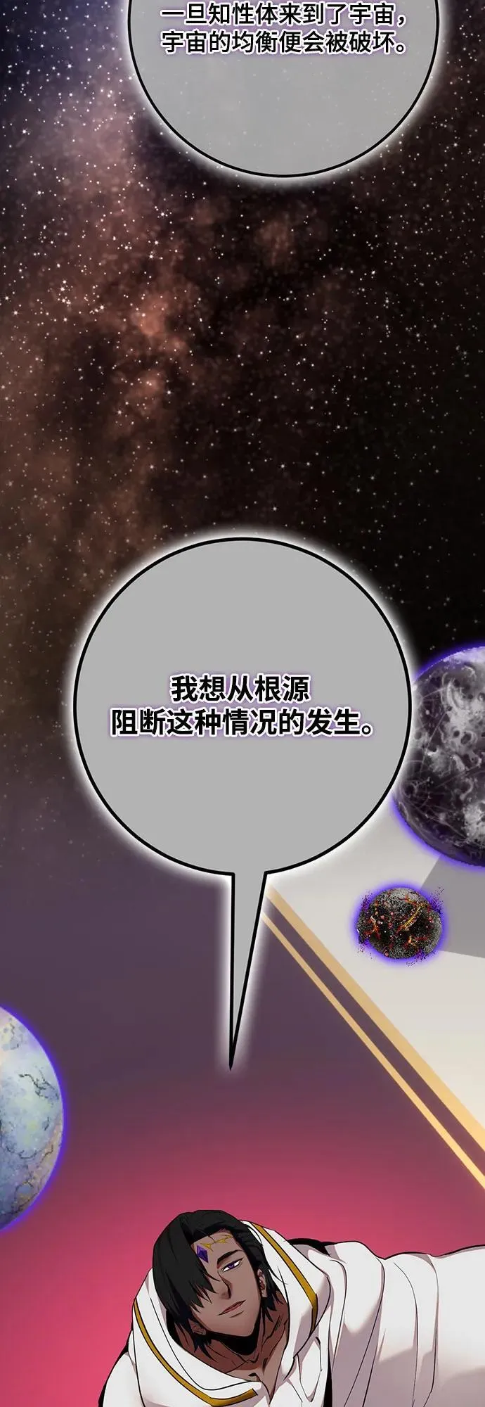 [第177话] 悖逆（1） 第23页