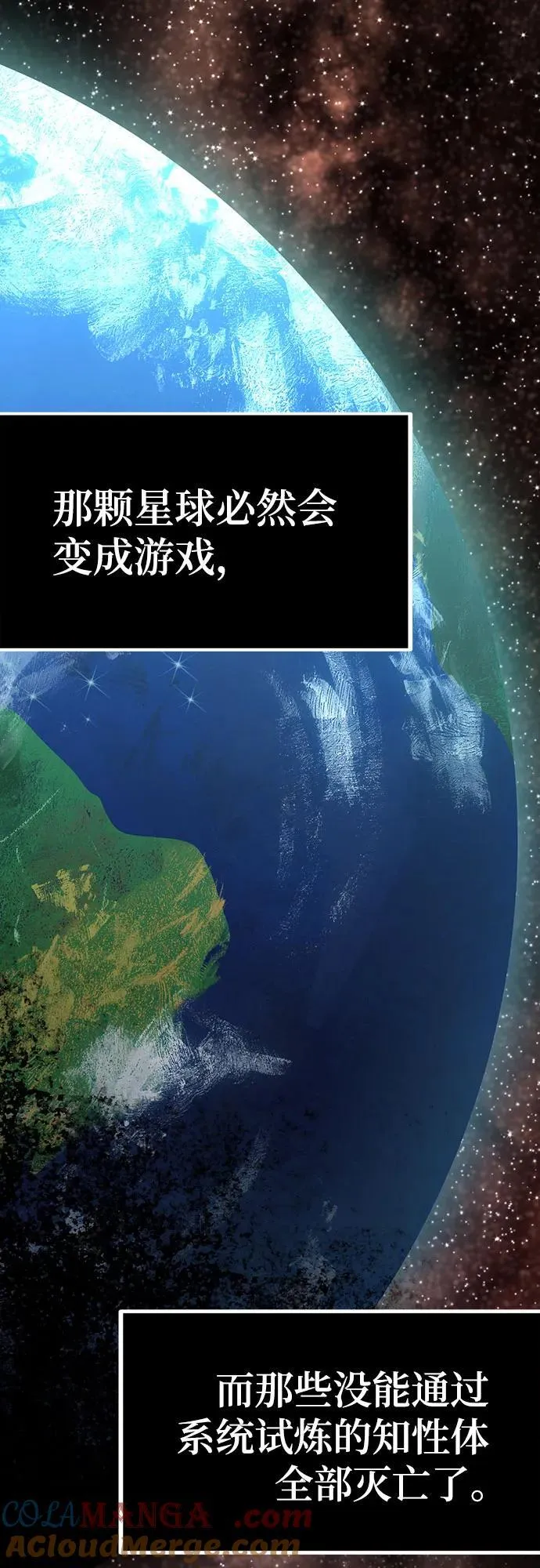 [第177话] 悖逆（1） 第25页