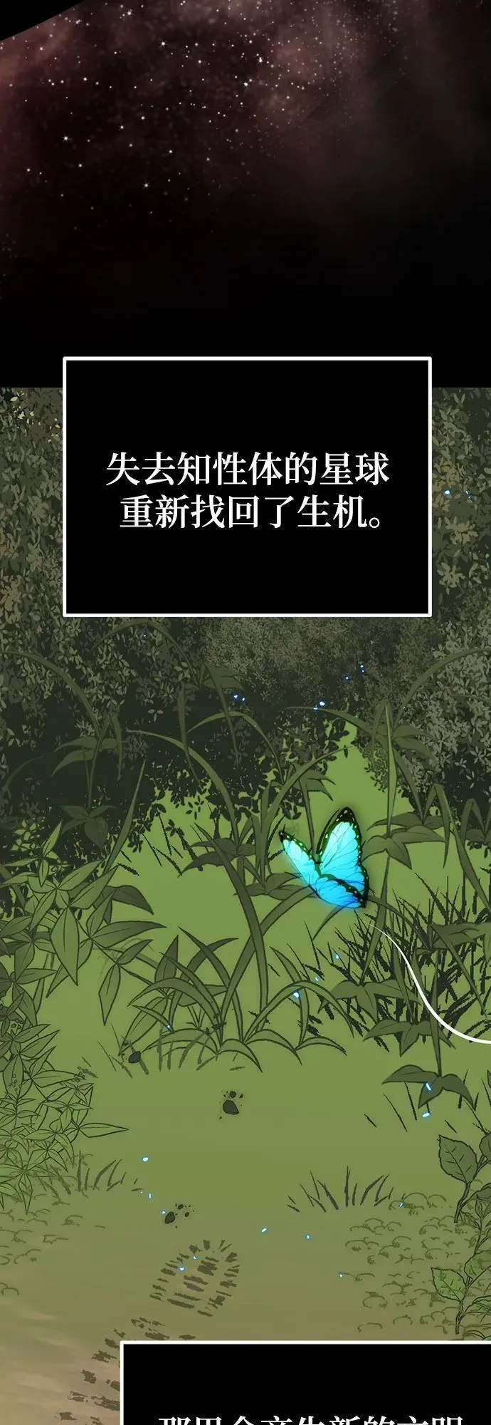 [第177话] 悖逆（1） 第26页