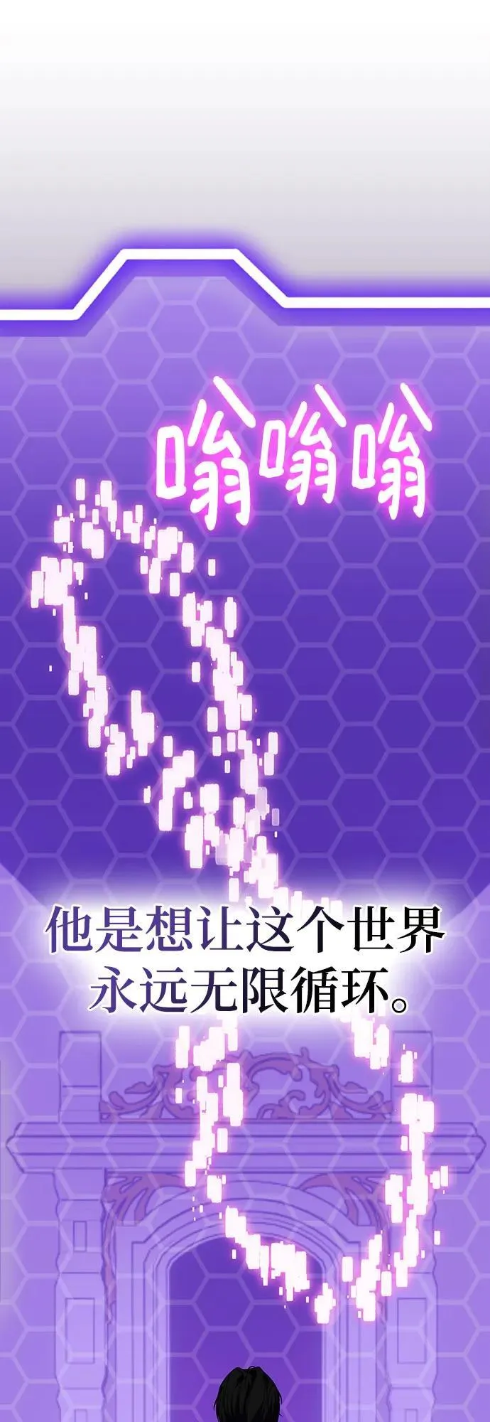 [第177话] 悖逆（1） 第29页