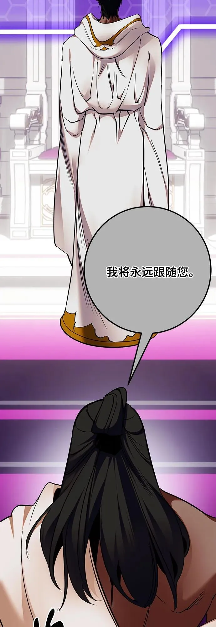 [第177话] 悖逆（1） 第30页
