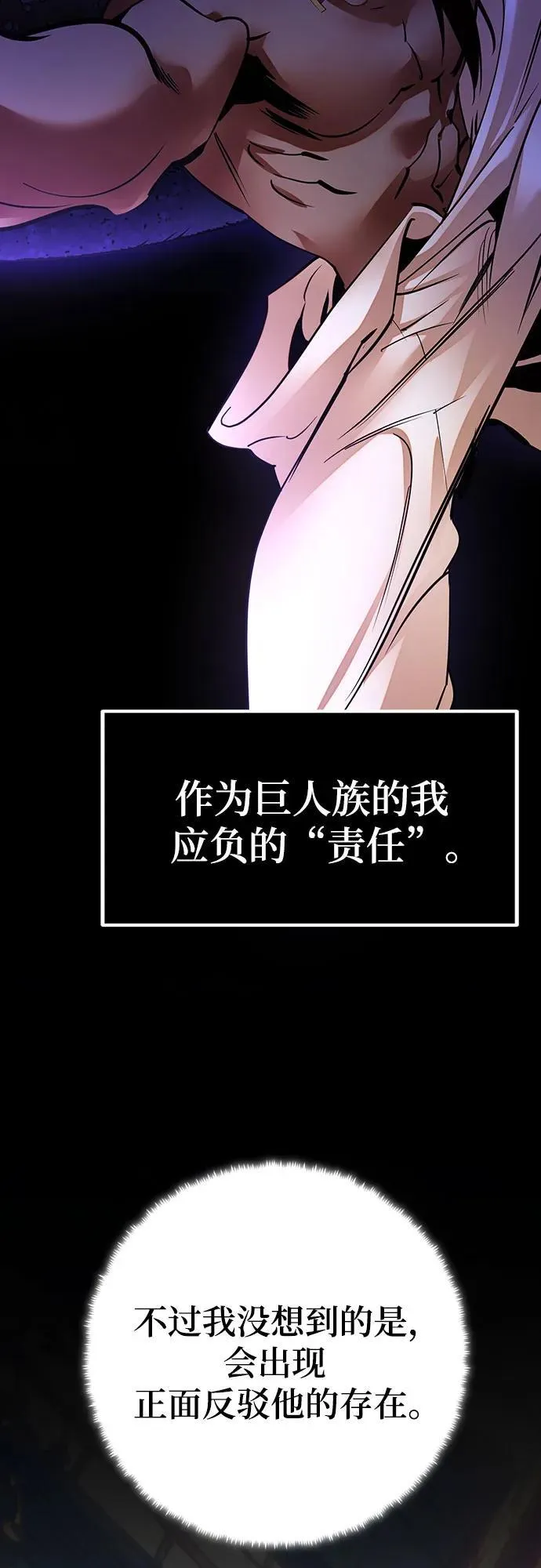 [第177话] 悖逆（1） 第33页