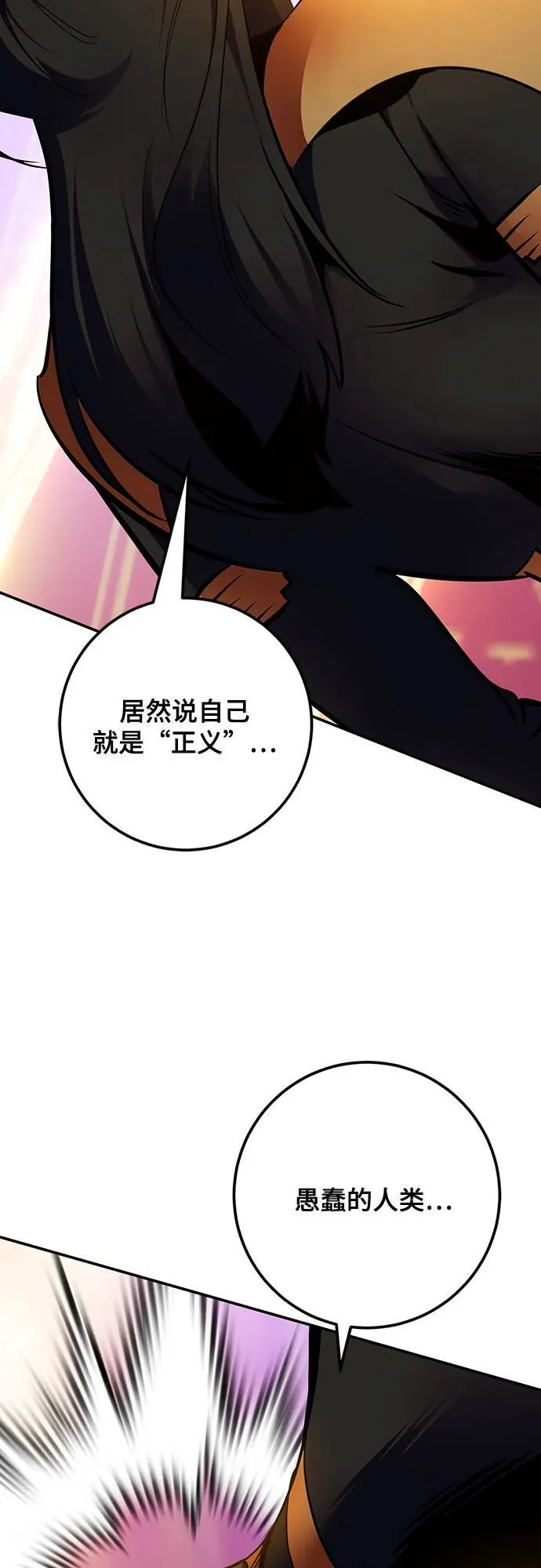 [第177话] 悖逆（1） 第35页