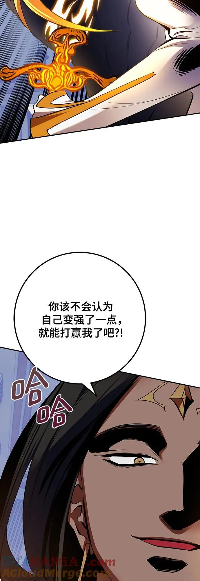 [第177话] 悖逆（1） 第40页