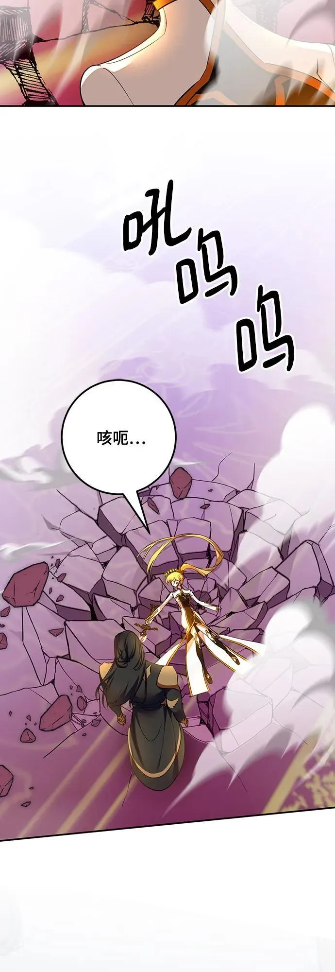[第177话] 悖逆（1） 第48页