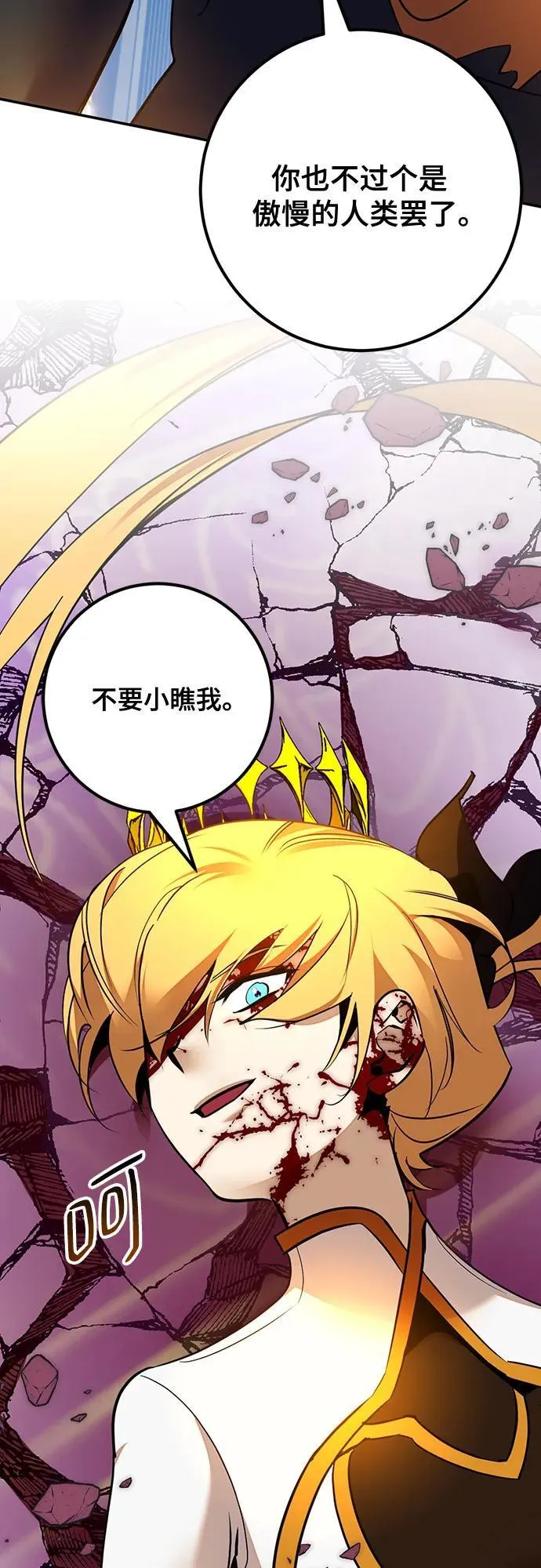 [第177话] 悖逆（1） 第50页