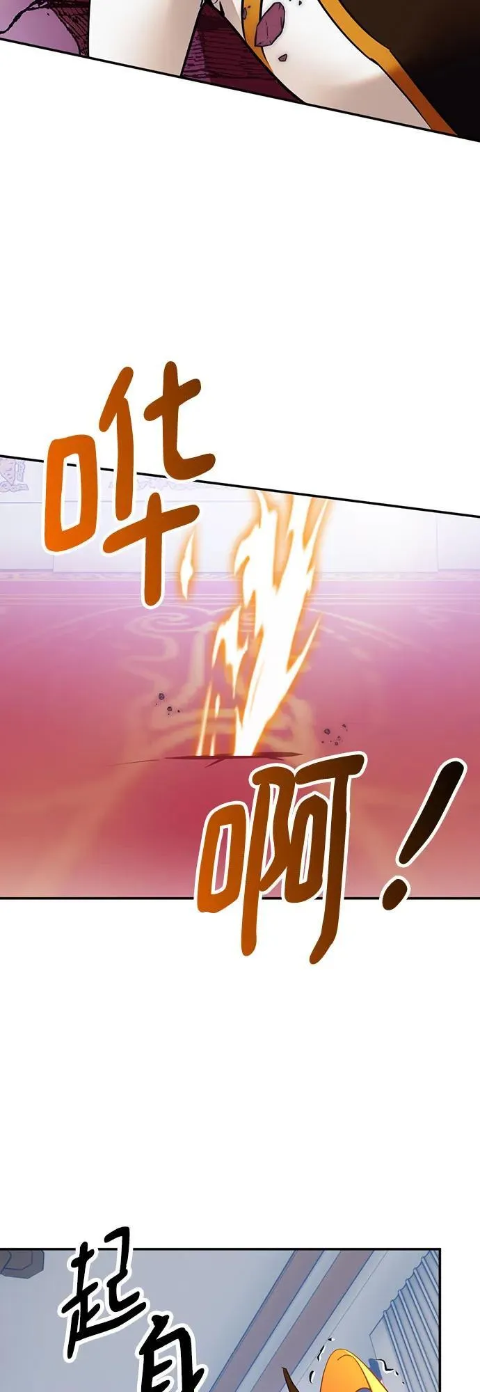 [第177话] 悖逆（1） 第51页