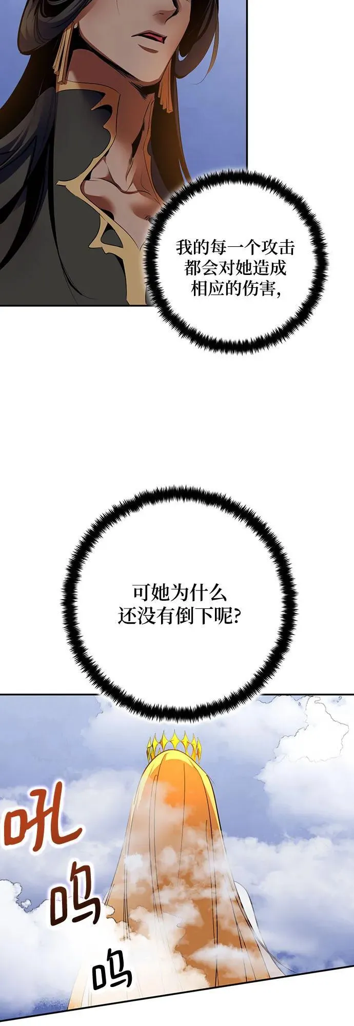 [第177话] 悖逆（1） 第59页