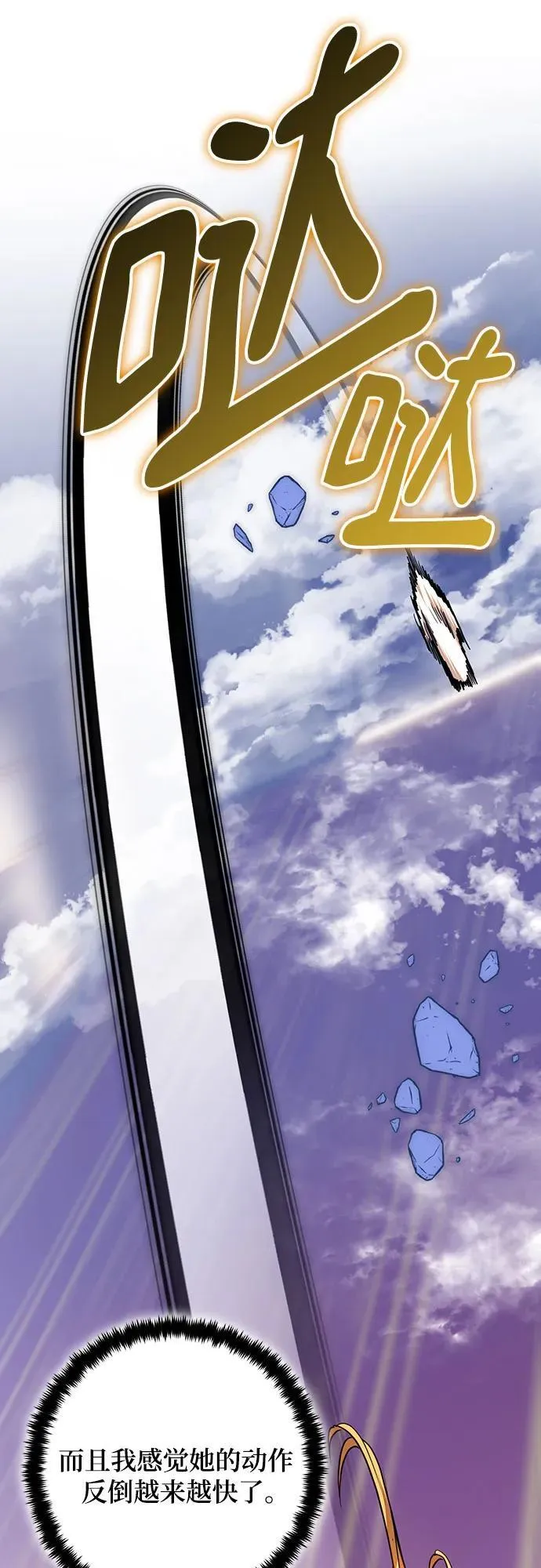 [第177话] 悖逆（1） 第60页