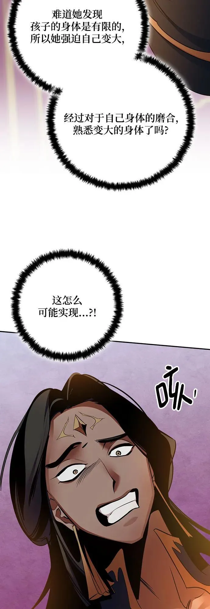 [第177话] 悖逆（1） 第65页