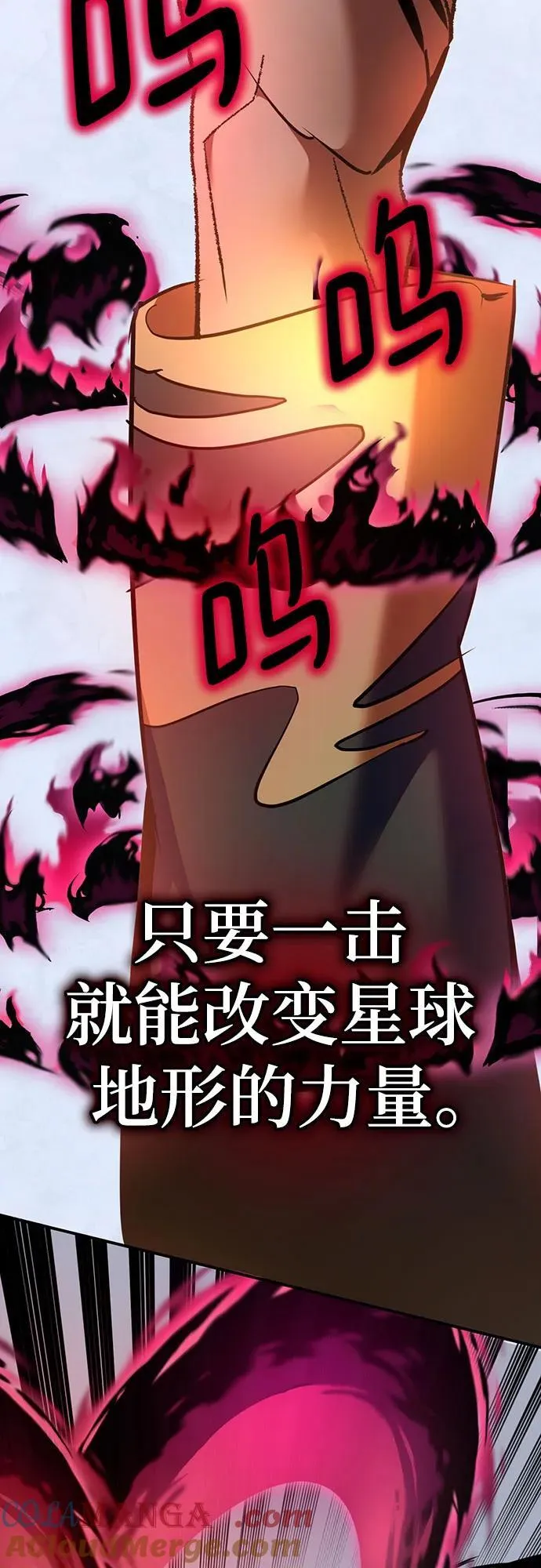 [第177话] 悖逆（1） 第67页