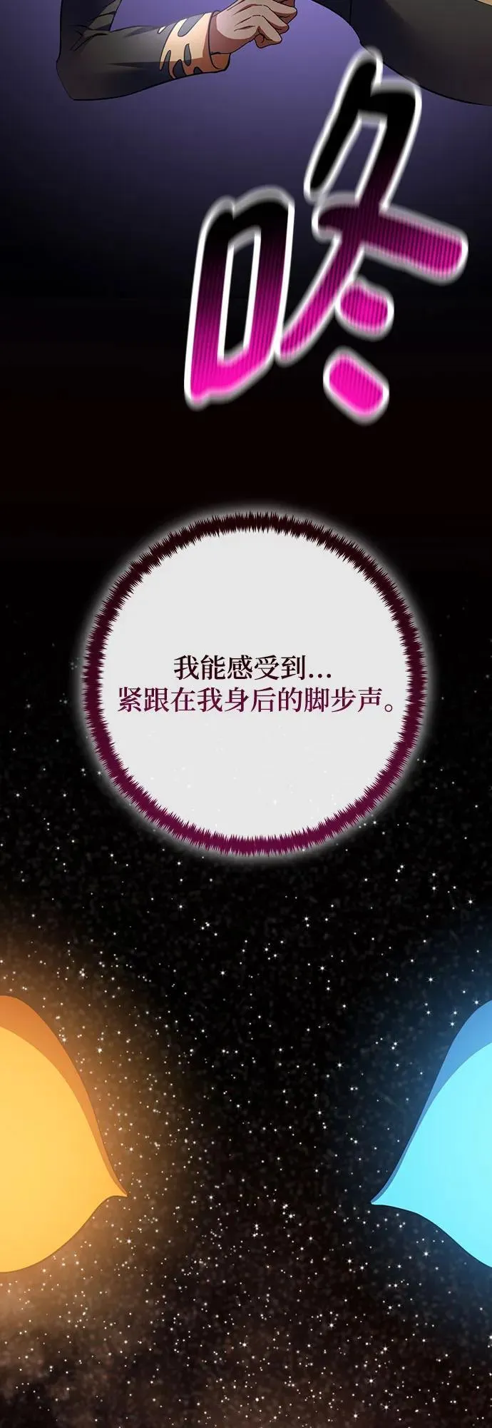 [第177话] 悖逆（1） 第74页