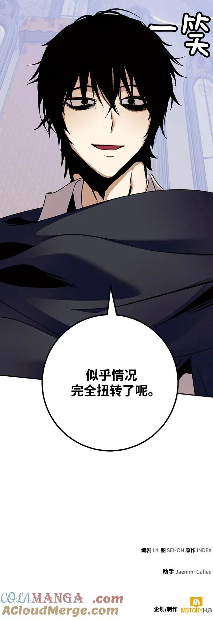 [第177话] 悖逆（1） 第79页