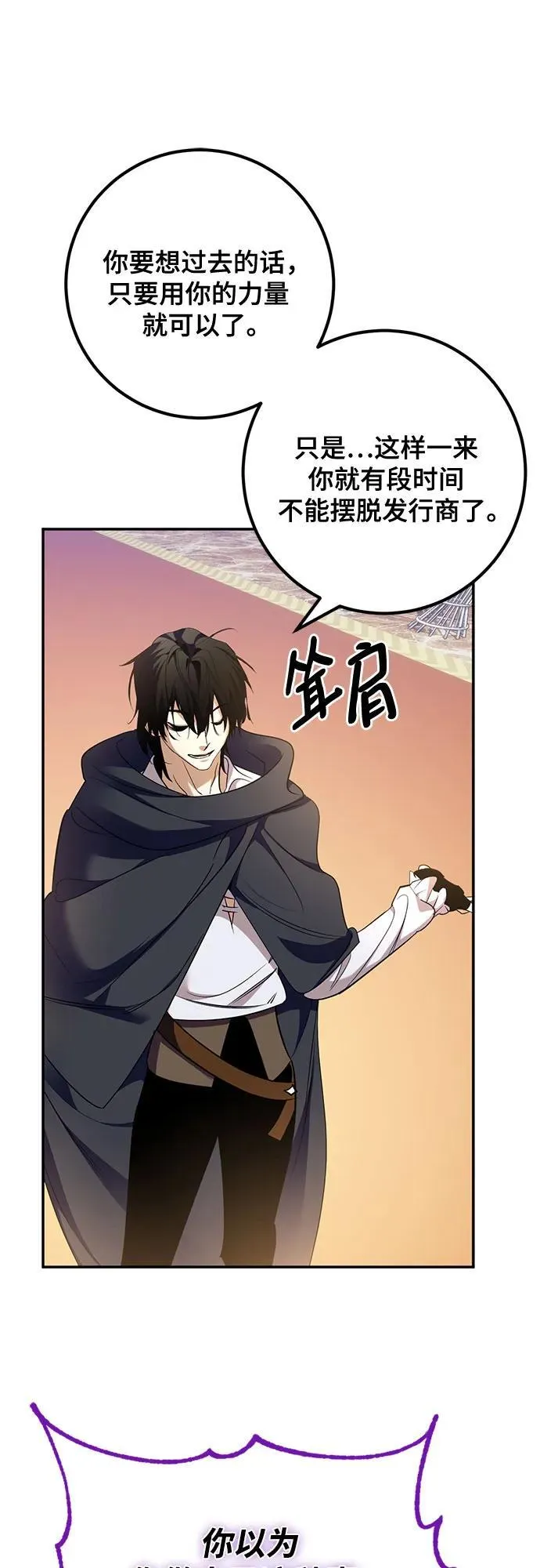 [第178话] 悖逆（2） 第2页