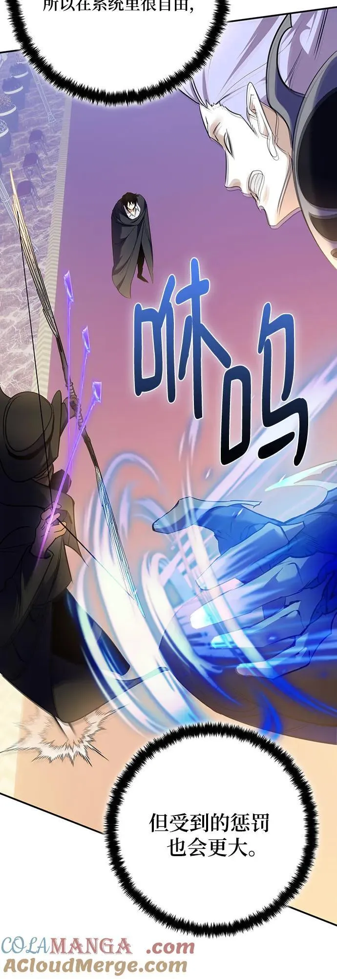 [第178话] 悖逆（2） 第4页