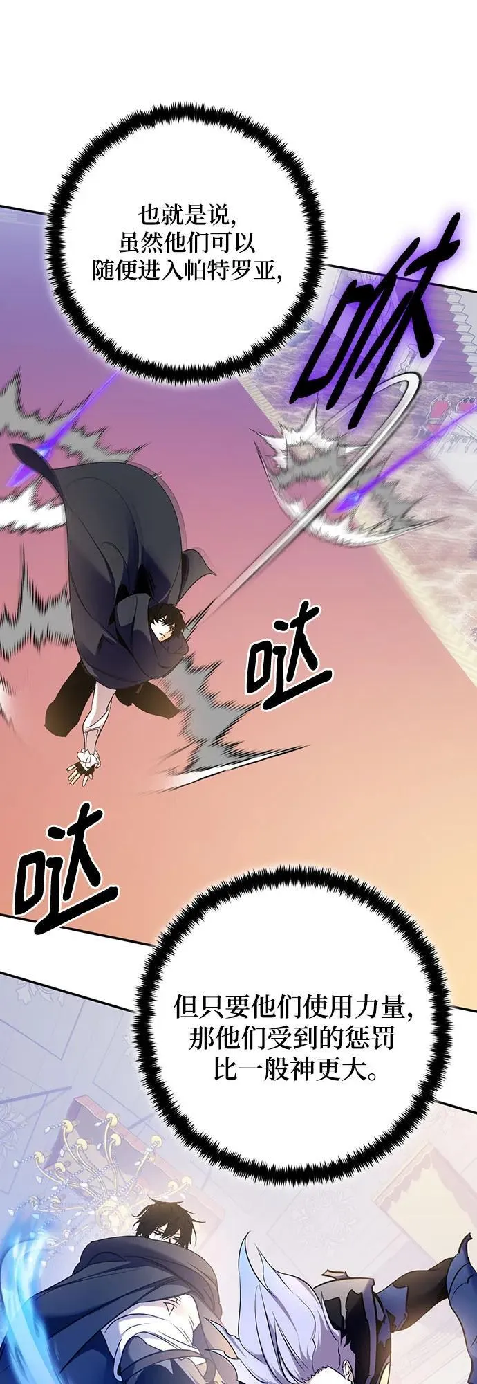 [第178话] 悖逆（2） 第5页