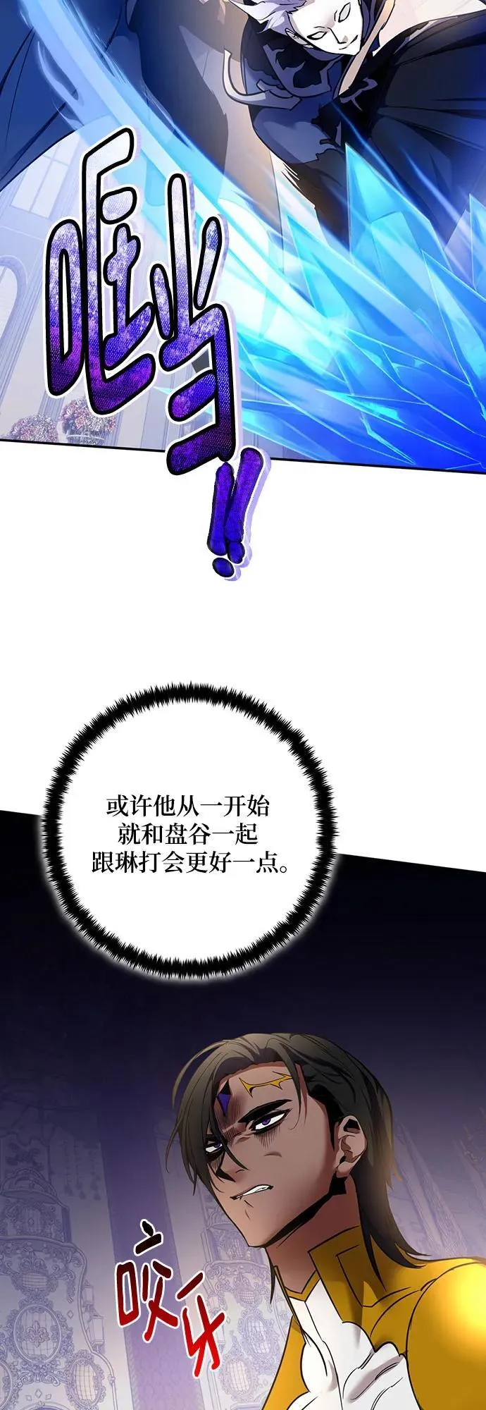 [第178话] 悖逆（2） 第6页