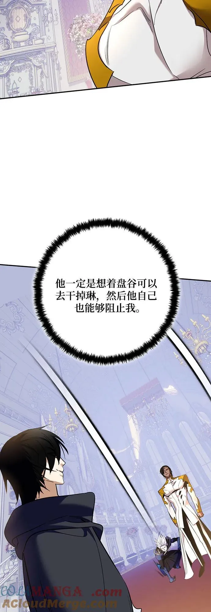[第178话] 悖逆（2） 第7页