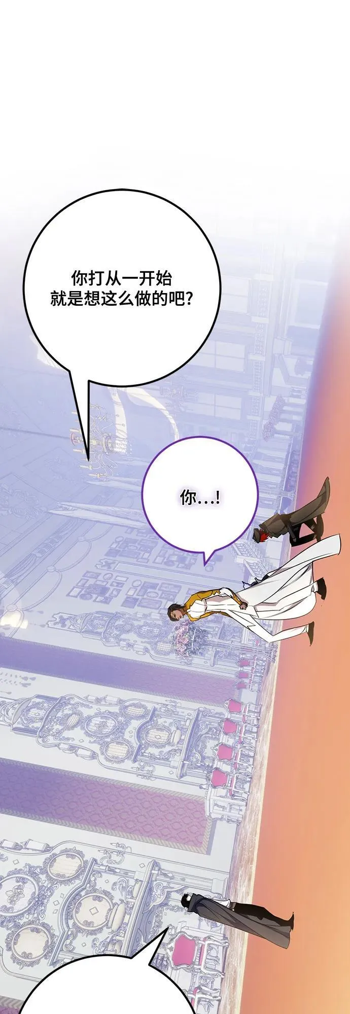 [第178话] 悖逆（2） 第11页