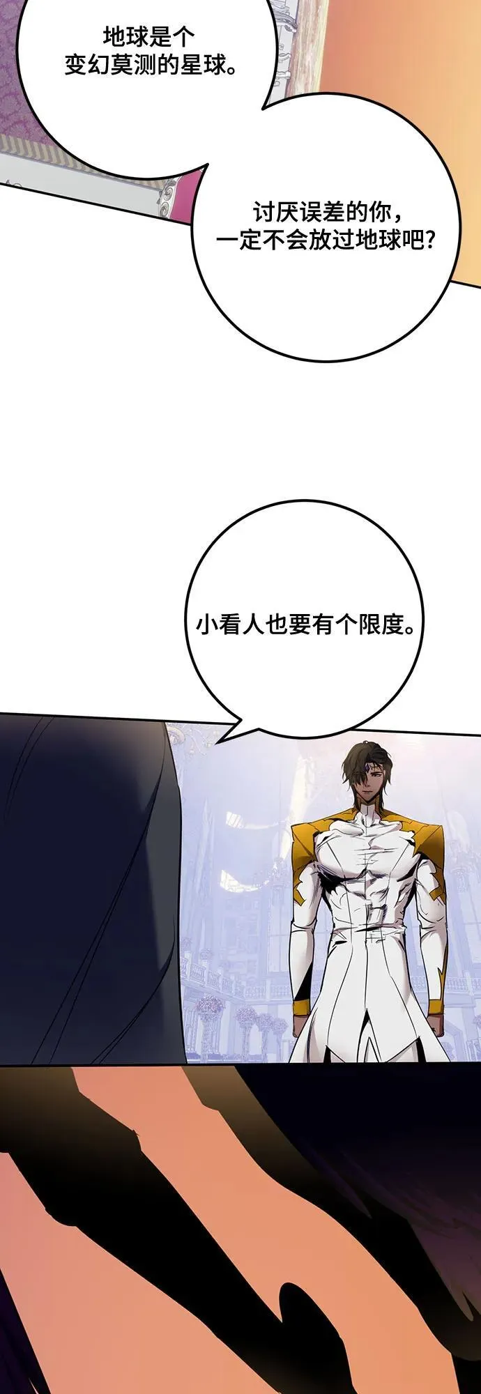 [第178话] 悖逆（2） 第12页