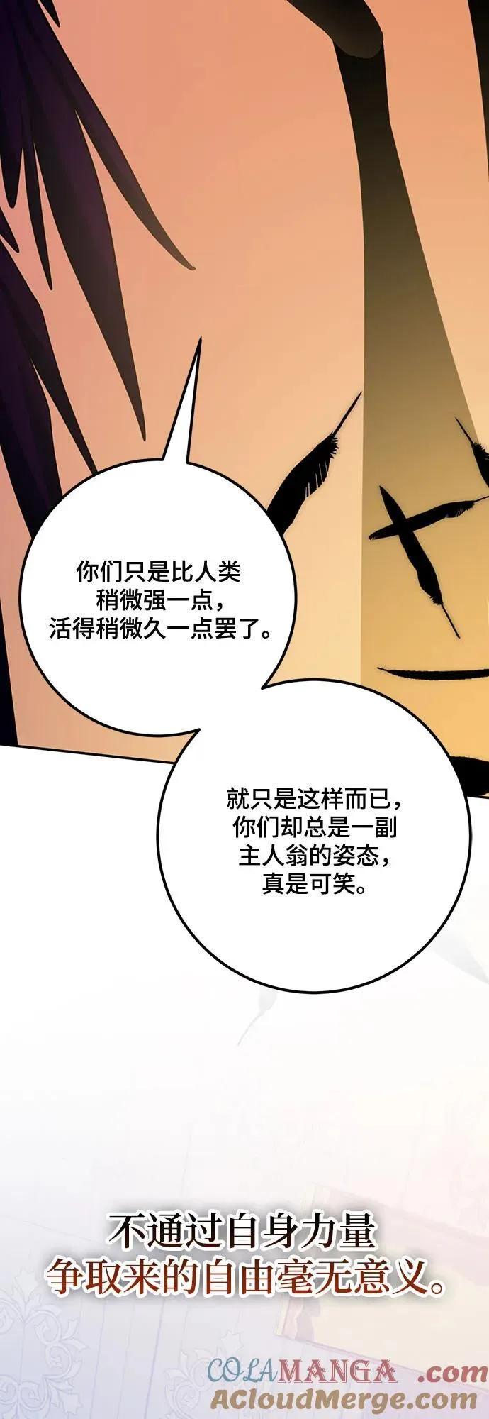 [第178话] 悖逆（2） 第13页