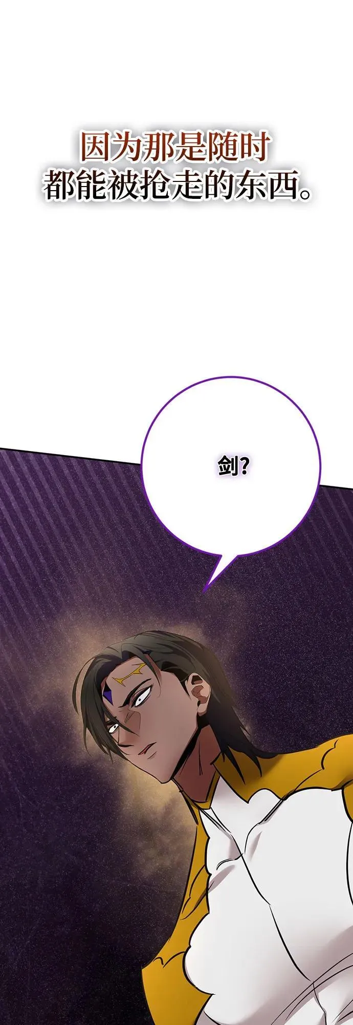 [第178话] 悖逆（2） 第15页