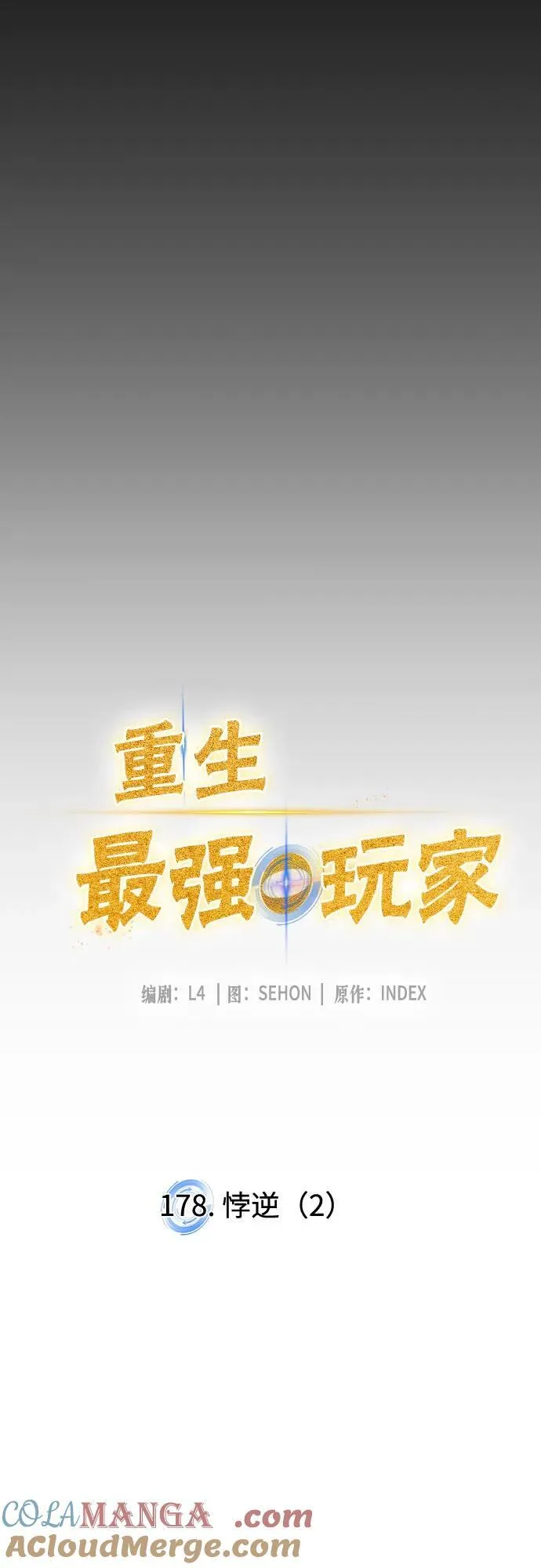 [第178话] 悖逆（2） 第22页