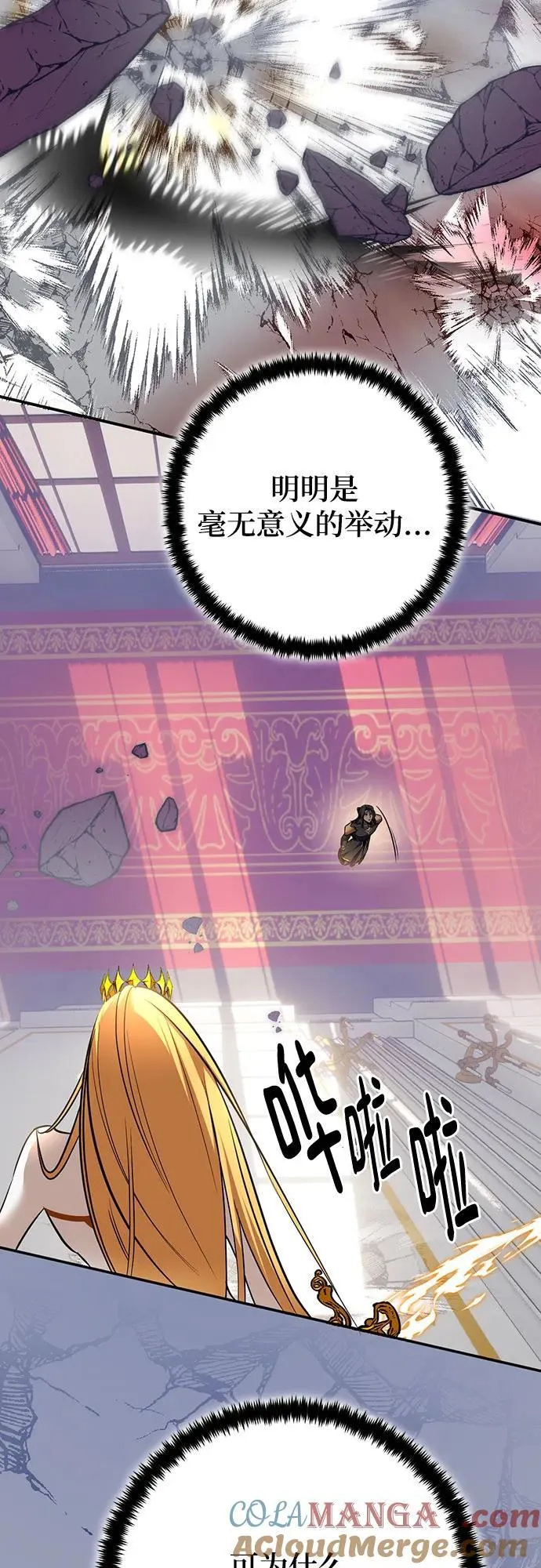 [第178话] 悖逆（2） 第25页