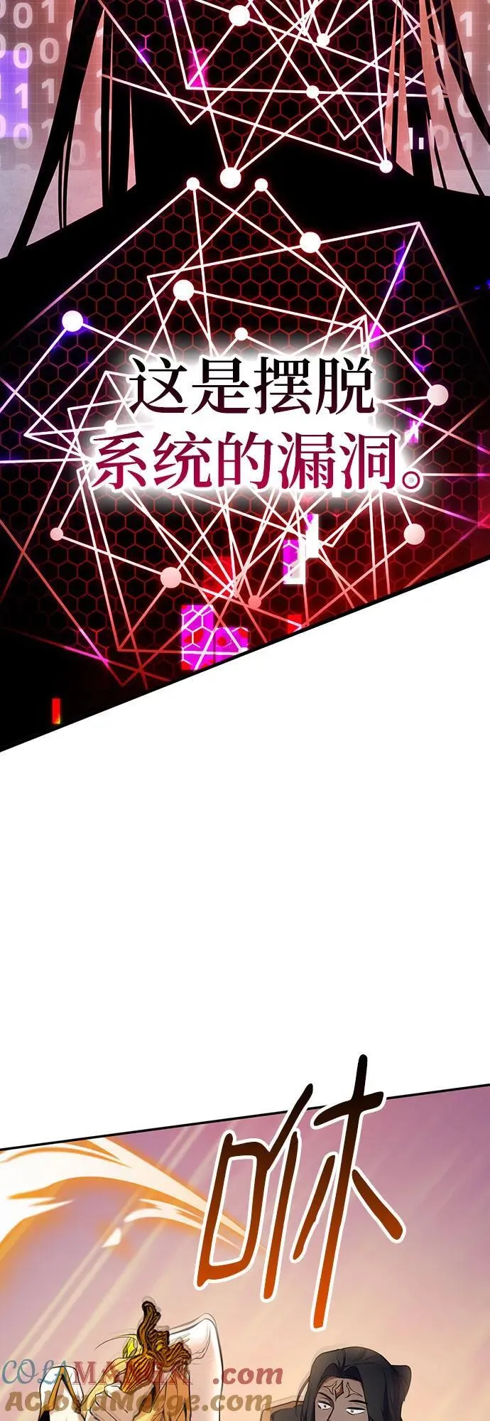 [第178话] 悖逆（2） 第31页
