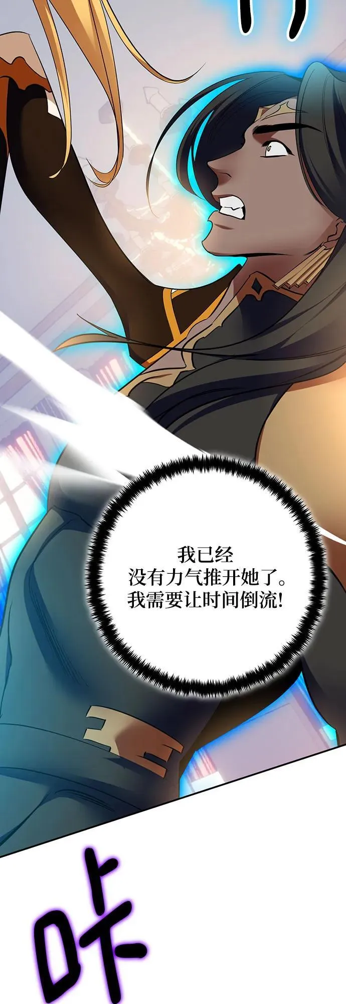 [第178话] 悖逆（2） 第33页
