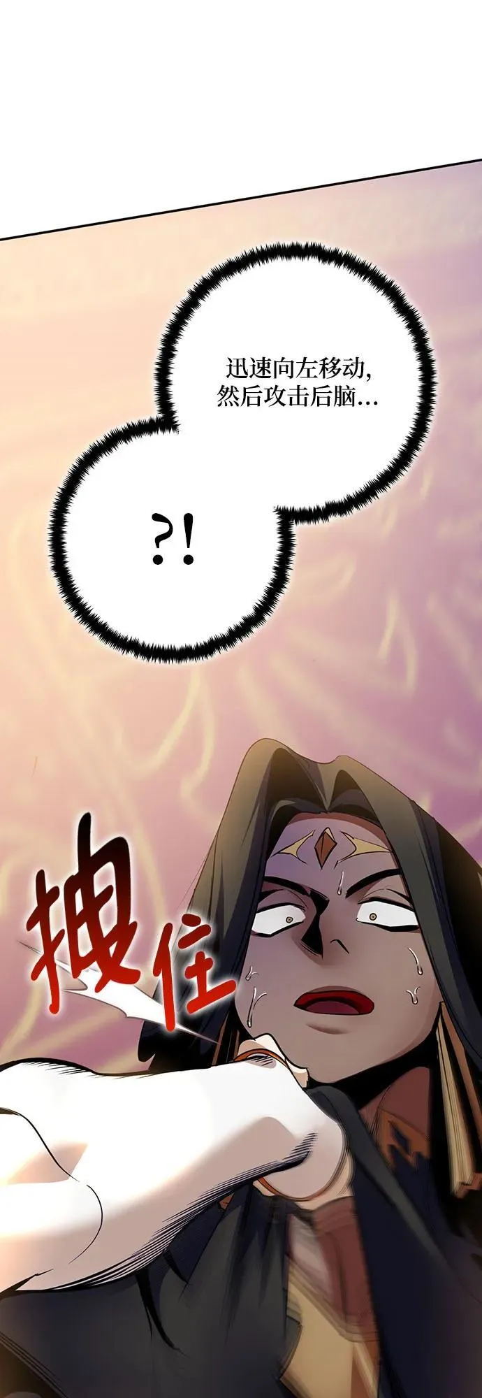 [第178话] 悖逆（2） 第35页