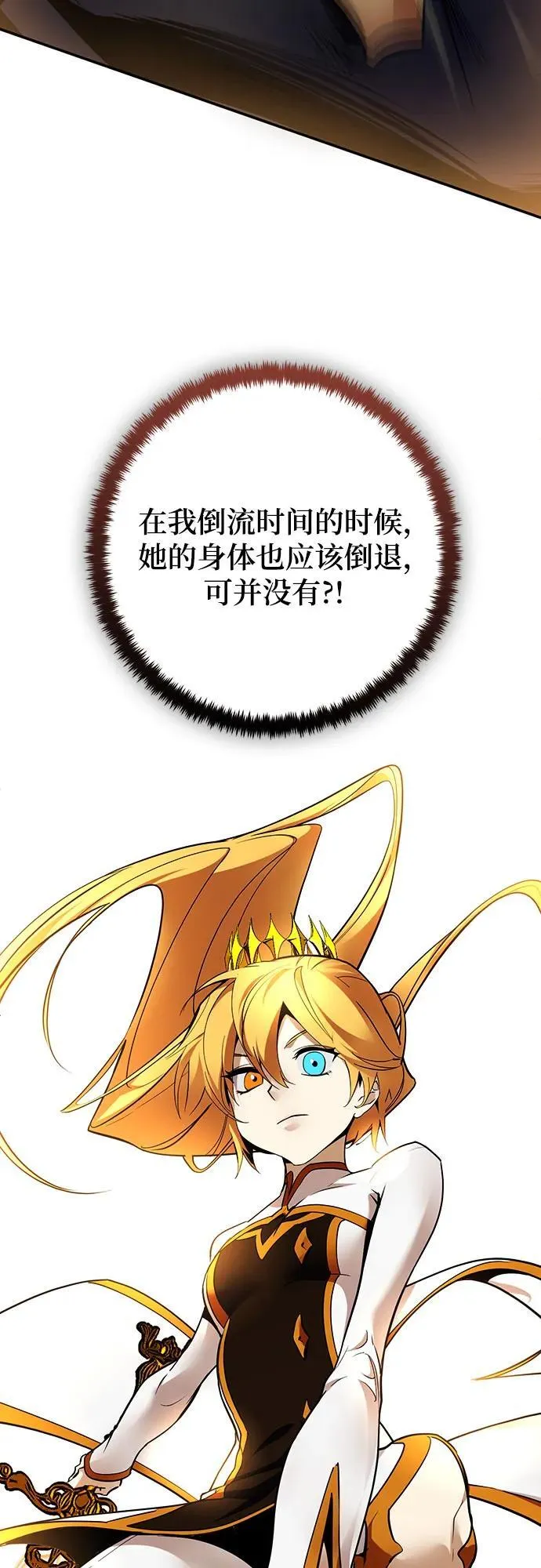 [第178话] 悖逆（2） 第36页