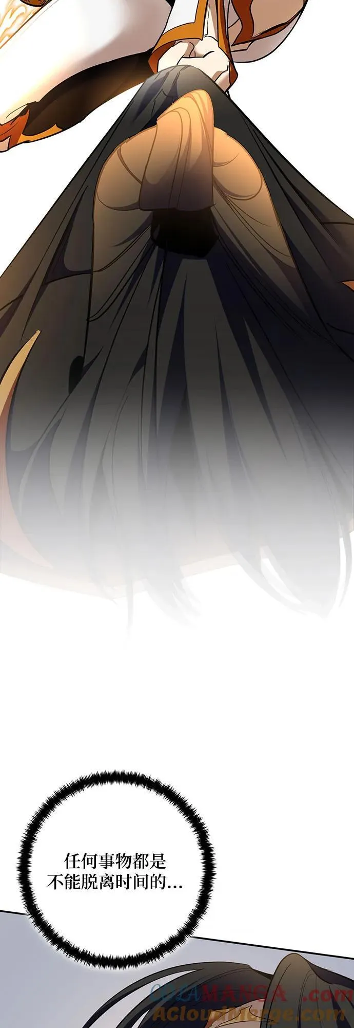 [第178话] 悖逆（2） 第37页