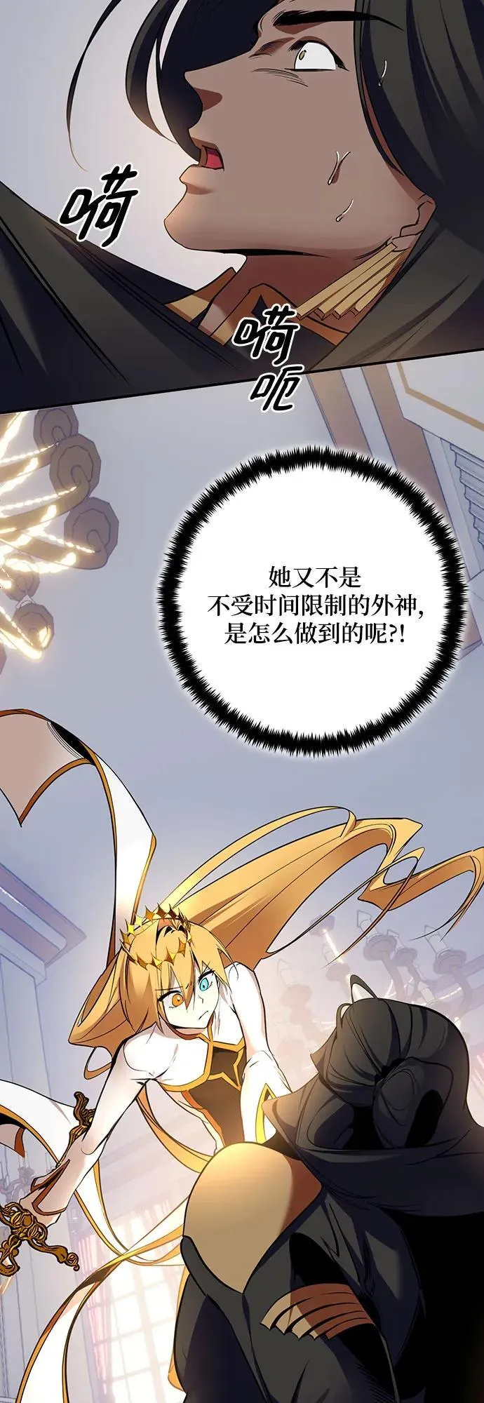 [第178话] 悖逆（2） 第38页