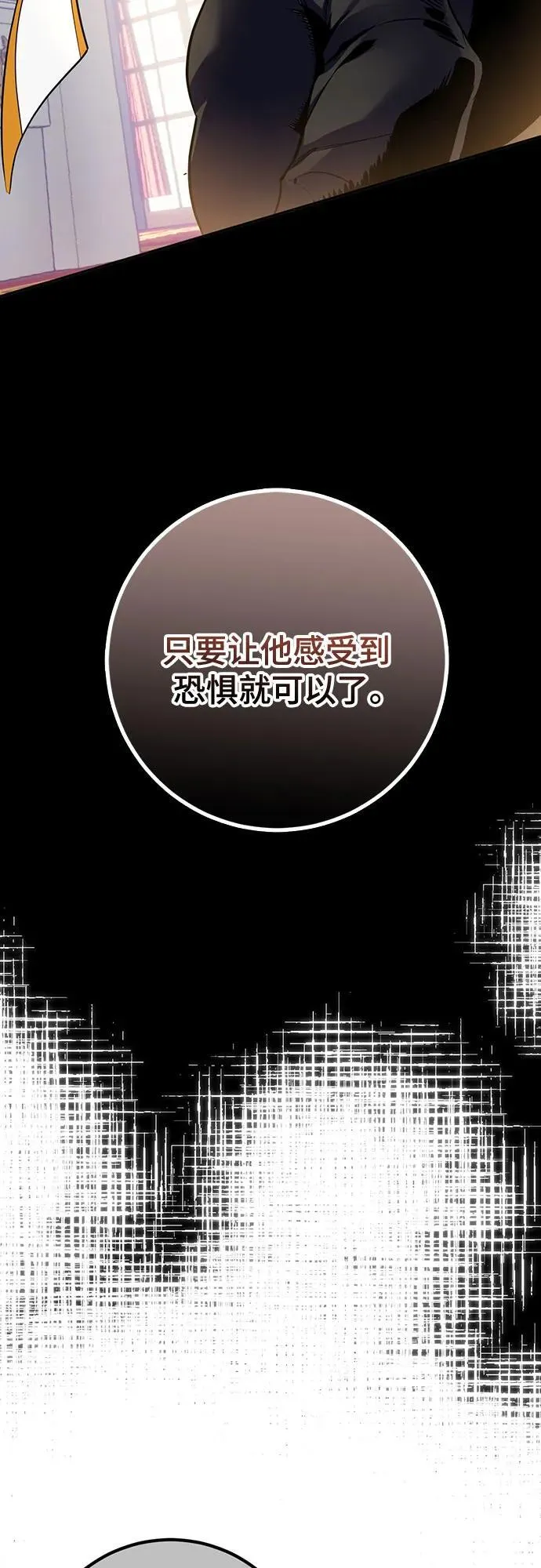 [第178话] 悖逆（2） 第39页