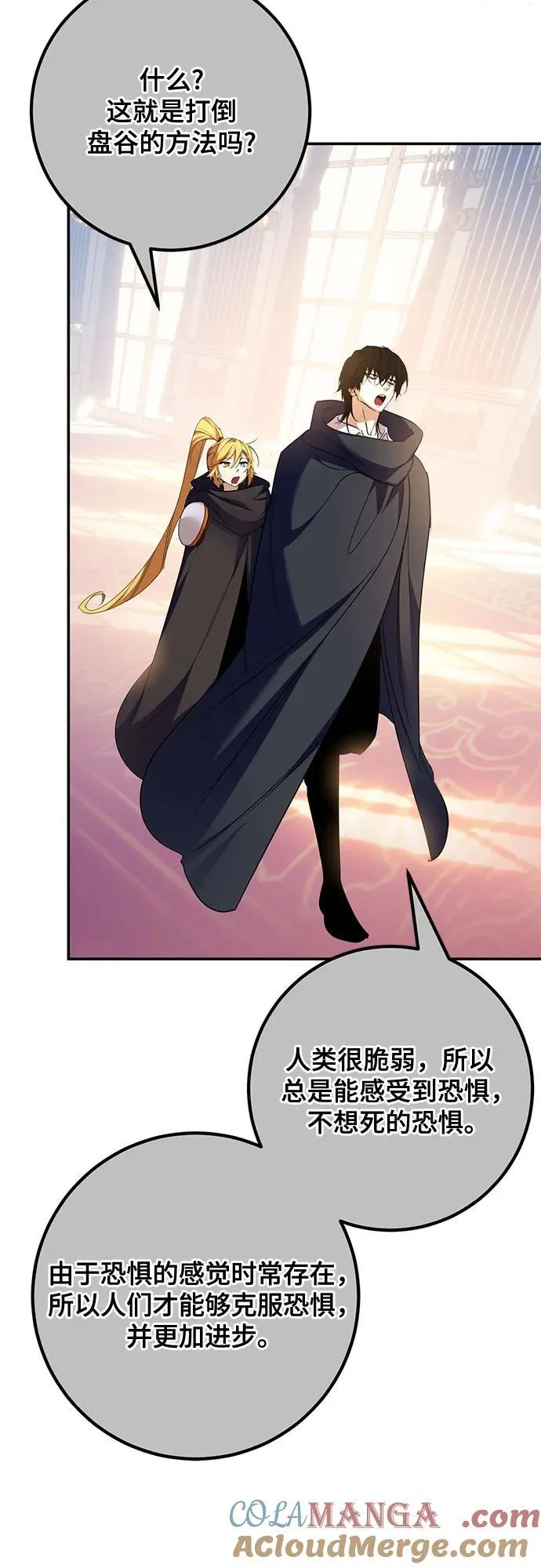 [第178话] 悖逆（2） 第40页