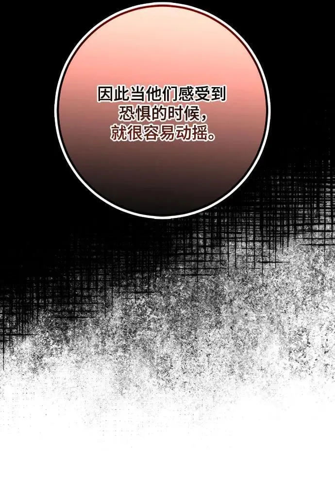 [第178话] 悖逆（2） 第42页