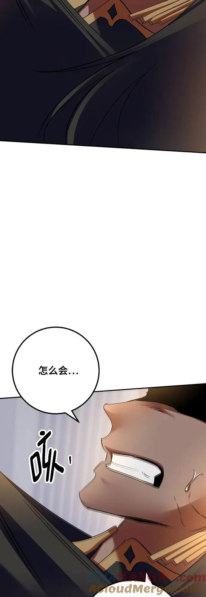 [第178话] 悖逆（2） 第46页