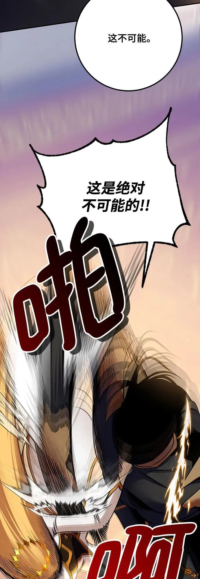 [第178话] 悖逆（2） 第47页