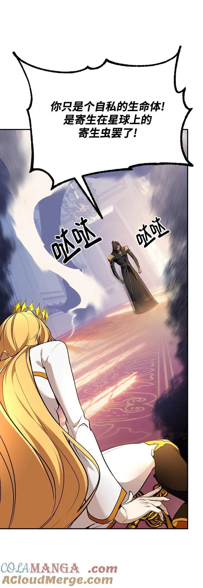 [第178话] 悖逆（2） 第49页
